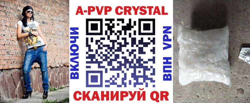 A PVP Соль  Купить где  Рубцовск 