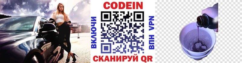 Кодеиновый сироп Lean Purple Drank  Купить где  Рубцовск 