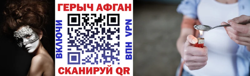 ГЕРОИН афганец  Купить закладки  Рубцовск 