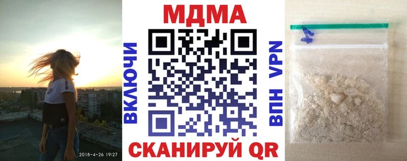 Купить закладки  Рубцовск  MDMA VHQ 