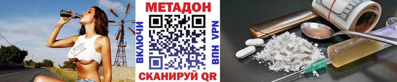 МЕТАДОН белоснежный  Купить закладки  Рубцовск 